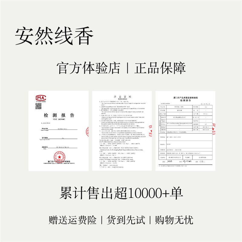 安然颐和桂花线香家用室内持久香熏高级家居淡香送女友生日礼物
