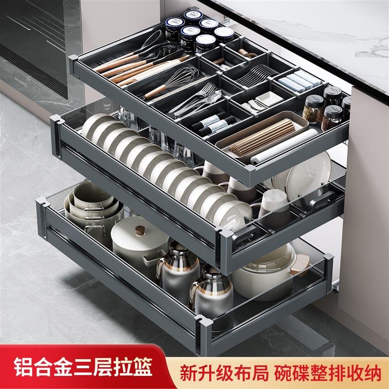 铝合金拉篮厨房整体橱柜抽屉式碗筷调味料收纳拉篮锅具置物玻璃碗