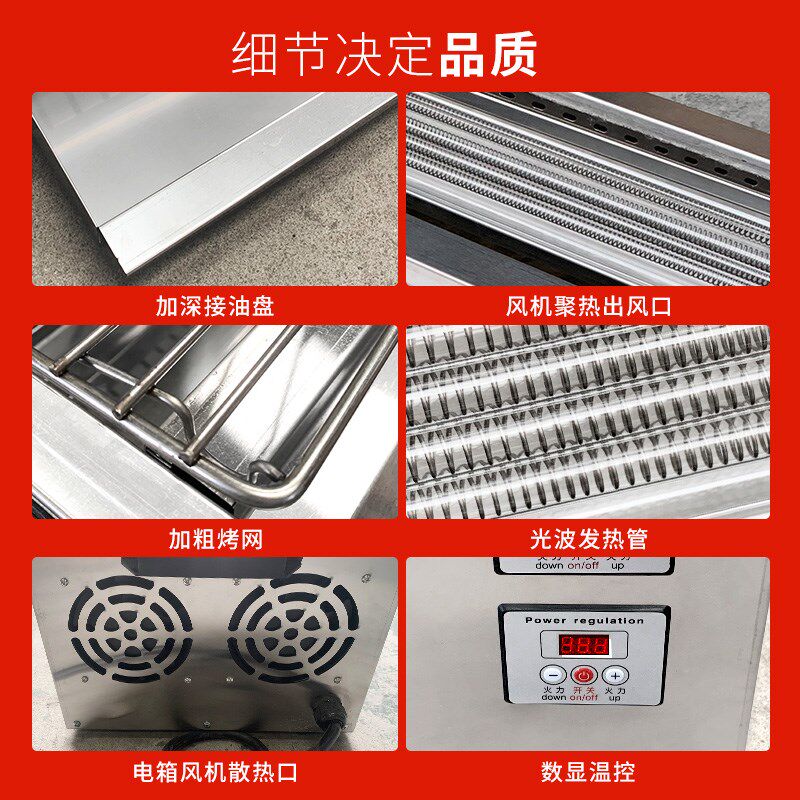 力形电烧烤炉商用无烟两侧加热光波电烤炉烤面筋羊肉串鸡翅烧烤架