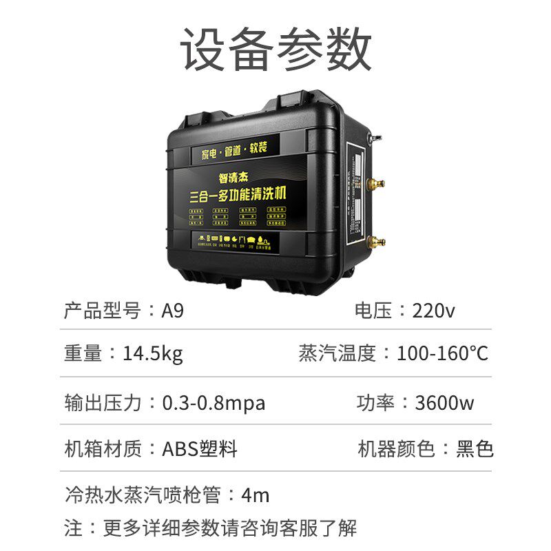 多功能家电地暖沙发清洗机一体机管道清洗设备地毯空调蒸汽清洁机