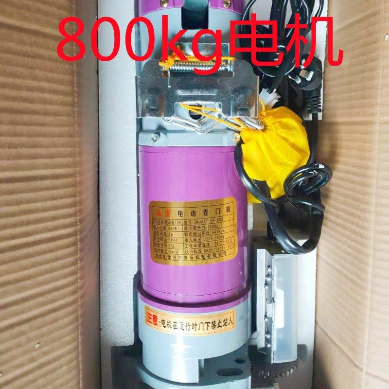 上海直销800kg1p400w防雷防火通用智能遥控卷帘门电机可上门服务