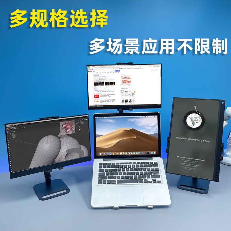 便携屏支架显示器显示屏17寸副屏便捷便携式外接拓展竖屏18寸底座图片