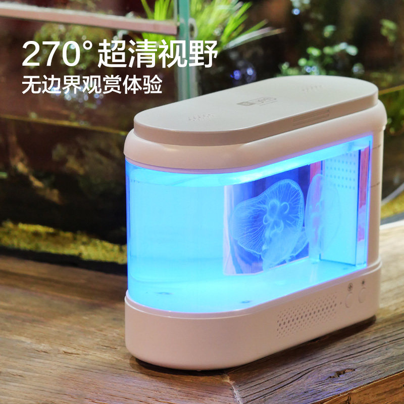 香薰水母缸迷你专业生态缸活物活体养殖小型桌面专用观赏鱼水族箱