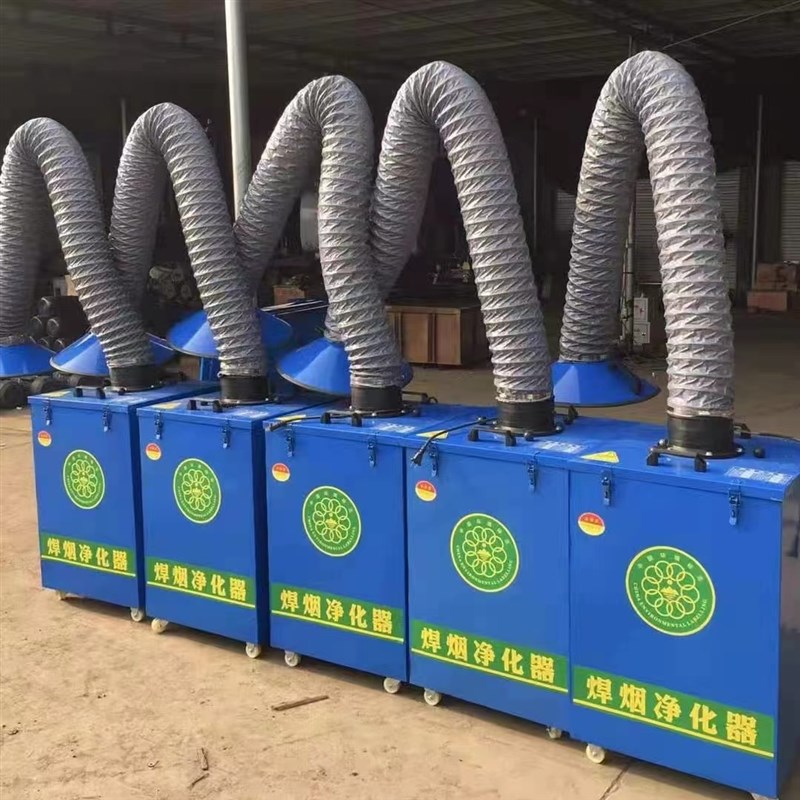 移动式焊烟净化器工业焊接烟尘除尘器电焊吸烟机旱焊锡烟雾二保焊