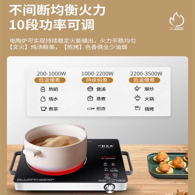 3500W光波炉电陶炉多功能爆炒家用节能大功率商用电子不挑锅2600W
