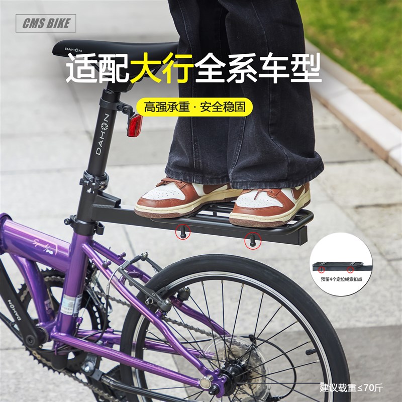 适配dahon大行自行车快拆后货架后尾架座架行李架通用快拆后货架