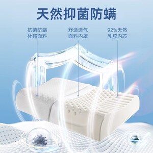 梵迪雅乳胶枕天然家用助睡眠学生宿舍硅胶枕芯颈椎枕记忆枕头