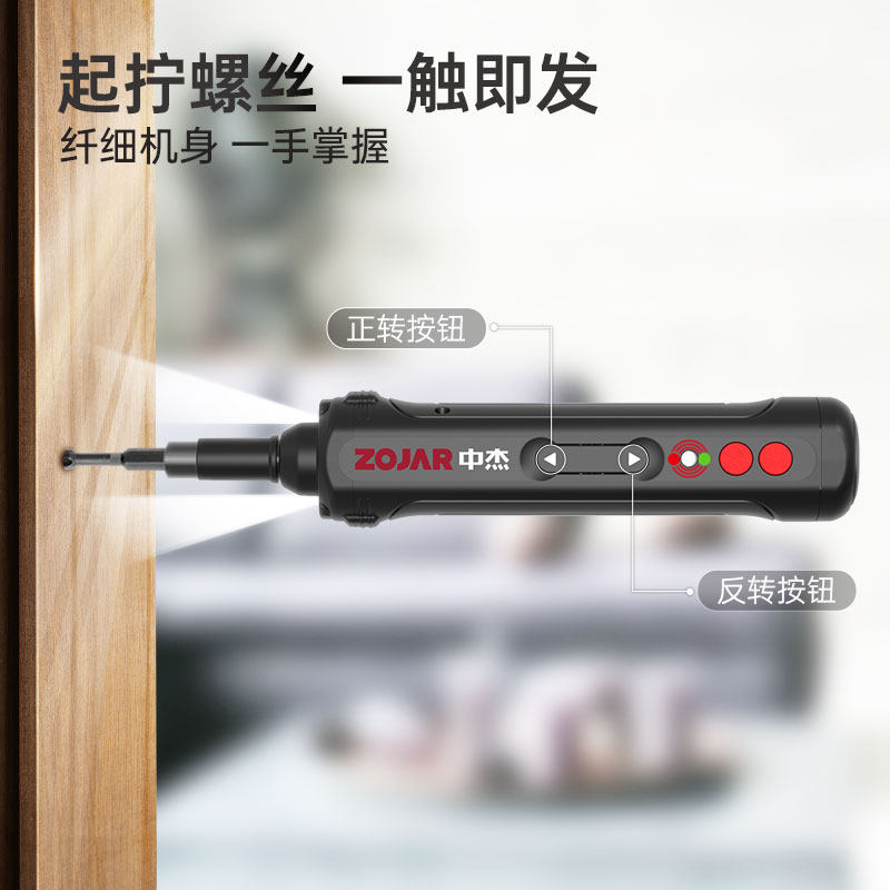 中杰电动螺丝刀锂电小型迷你充电式家用笔式电起子多功能电批工具