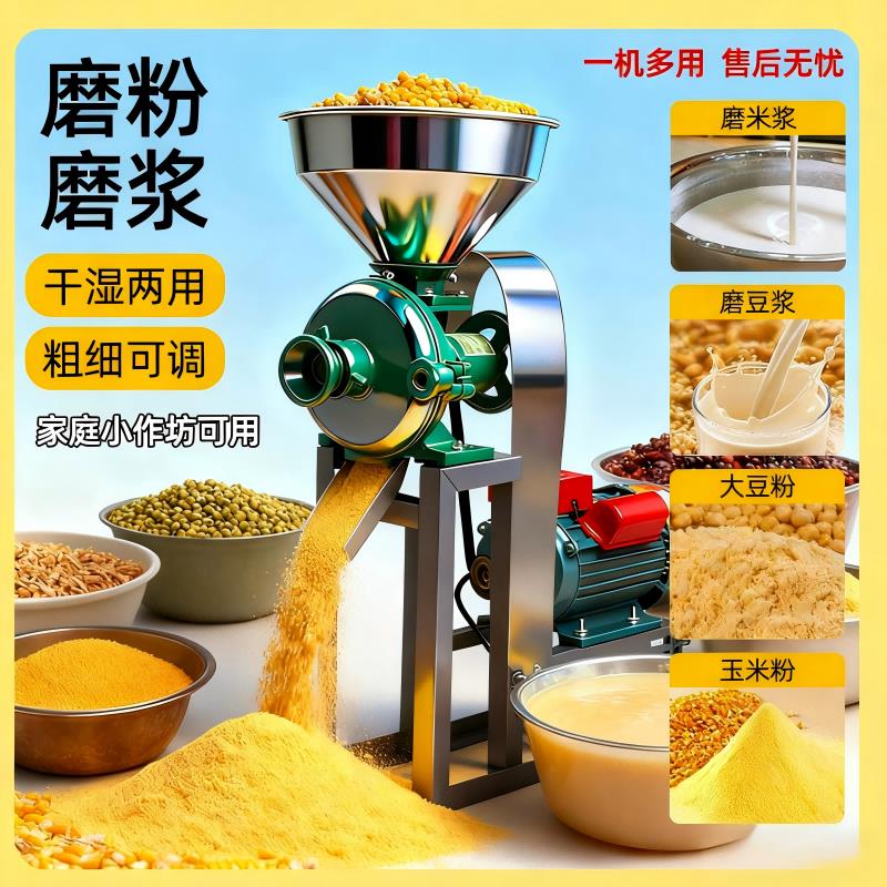干湿两用磨粉磨浆机家用养殖粉碎机豆类谷类220V多功能粉碎机包邮