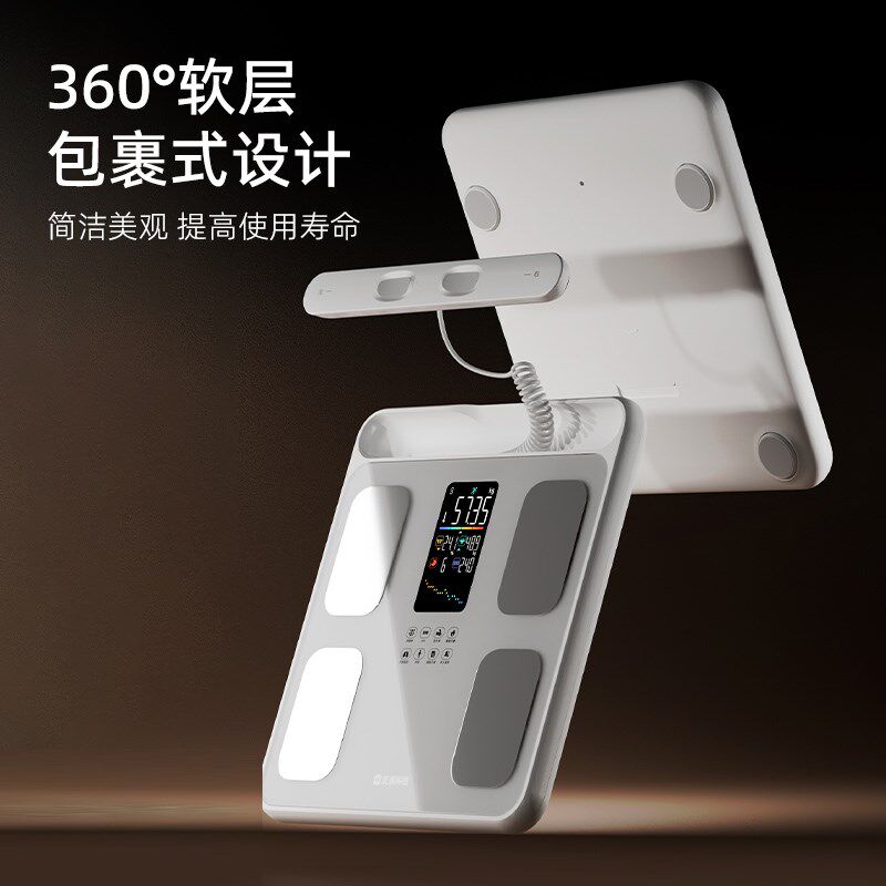 沃莱八电极体脂秤家用电子秤减肥专用智能精准体重秤健身房P7 MAX