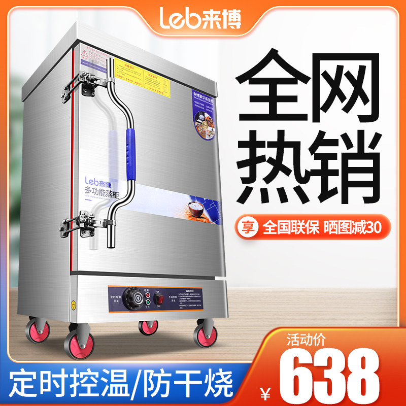 蒸饭柜商用蒸饭车厨房食堂电蒸箱燃气大小型馒头包子全自动蒸柜炉