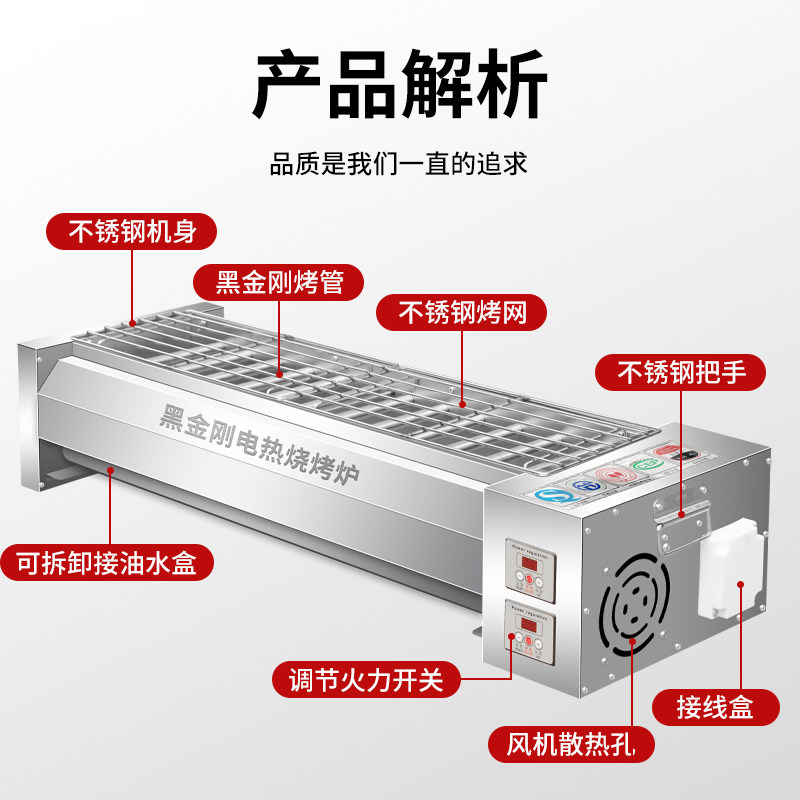 黑金刚电烧烤炉商用大型无烟电烤炉电热烤肉炉烤鱼生蚝羊肉串炉子