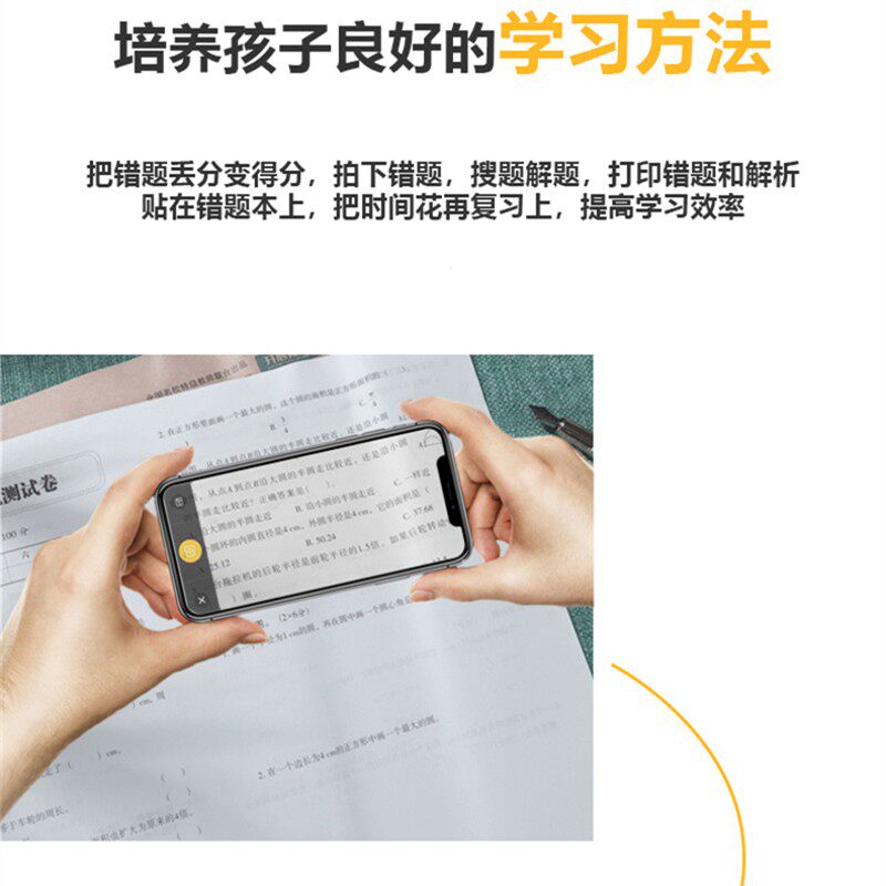 学霸错题打印机小型迷你喵喵便宜帮帮学生作业抄题器口袋咕咕照片