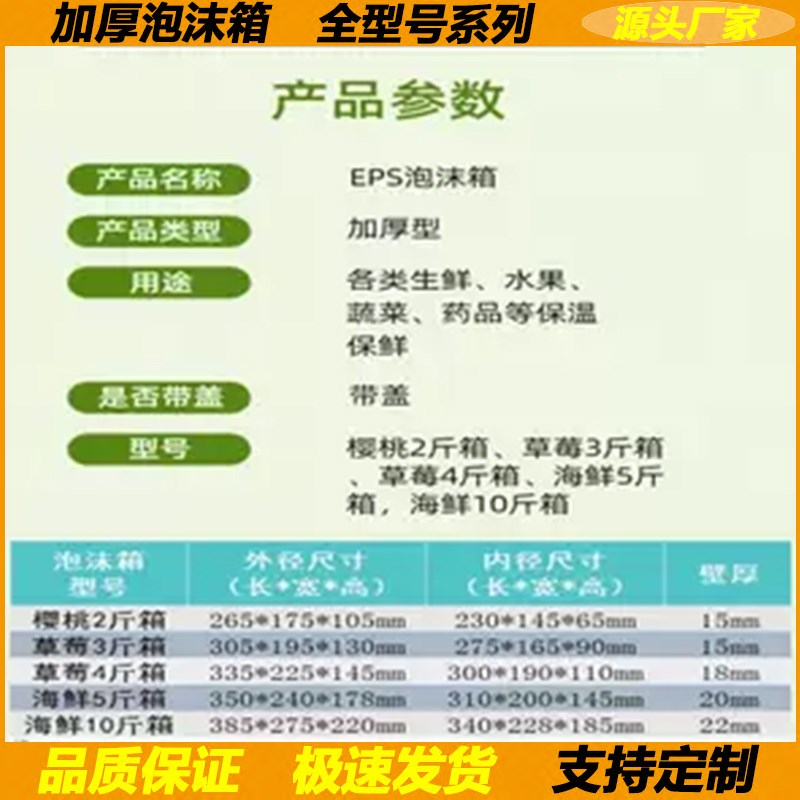 草莓樱桃泡沫箱加厚水果保鲜快递包装商用河蟹蓝莓海鲜保温冷藏箱