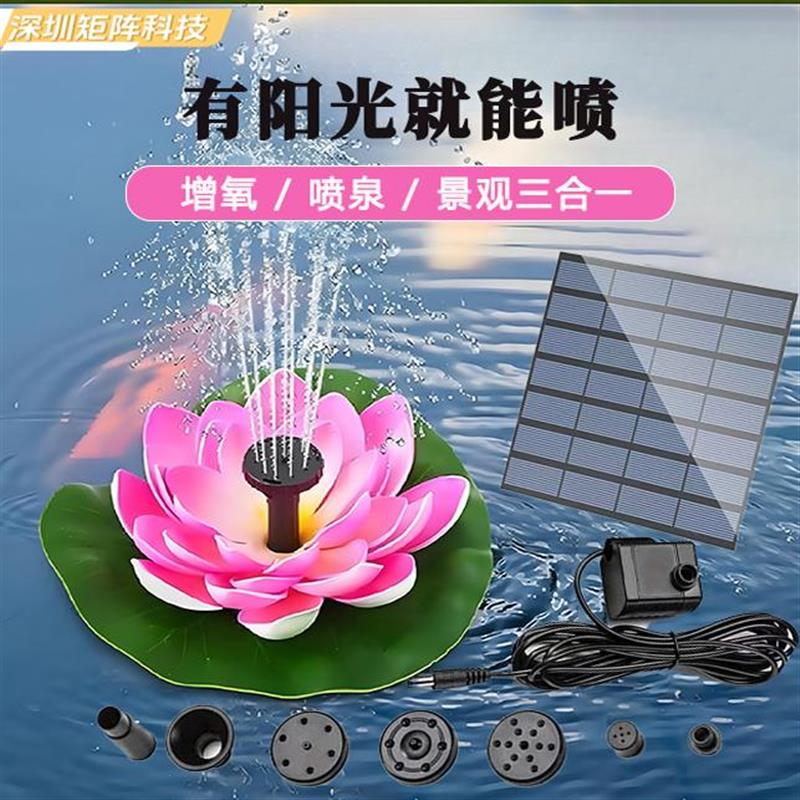 太阳能喷泉增氧泵不插电氧气泵鱼池喷泉增氧泵小型鱼池自动循环帮