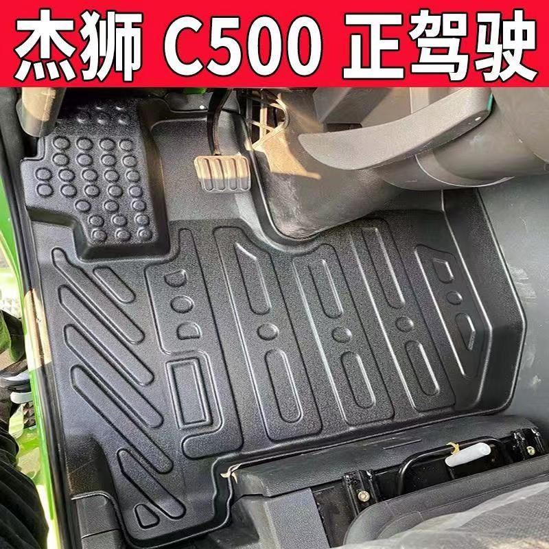 红岩杰狮C500脚垫新金刚M500货车C6驾驶室装饰C100防水耐磨脚踏板