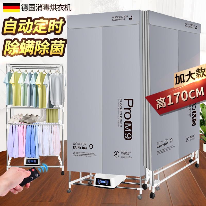 家用烘衣物折叠风干机2026新款大容量烘干机速干杀菌多功能干衣机