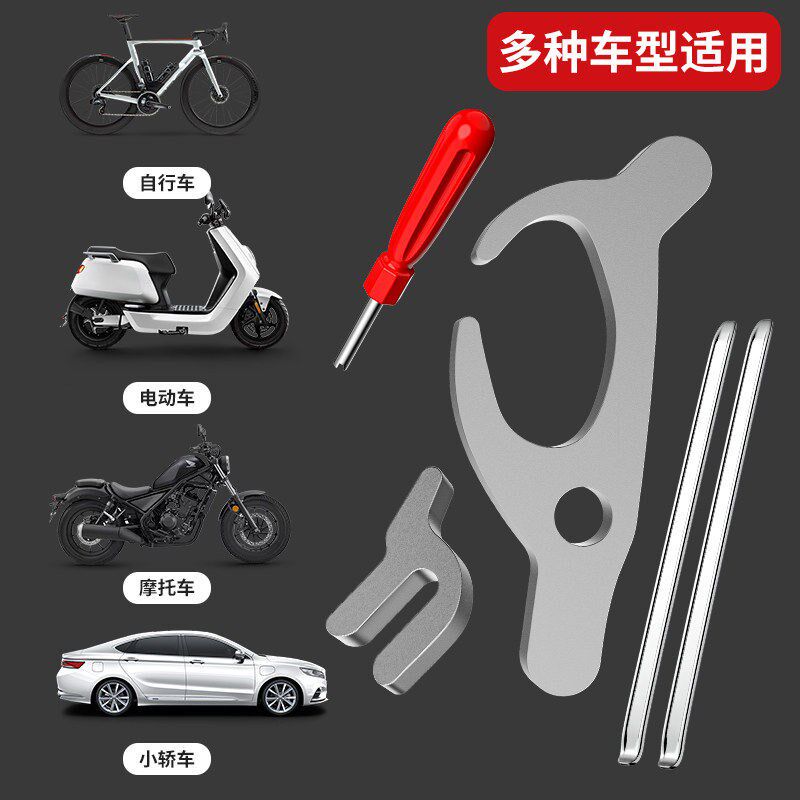 扒胎撬棍工具电动车摩托车汽车自行车真空轮胎卡胎器翘棍维修工具