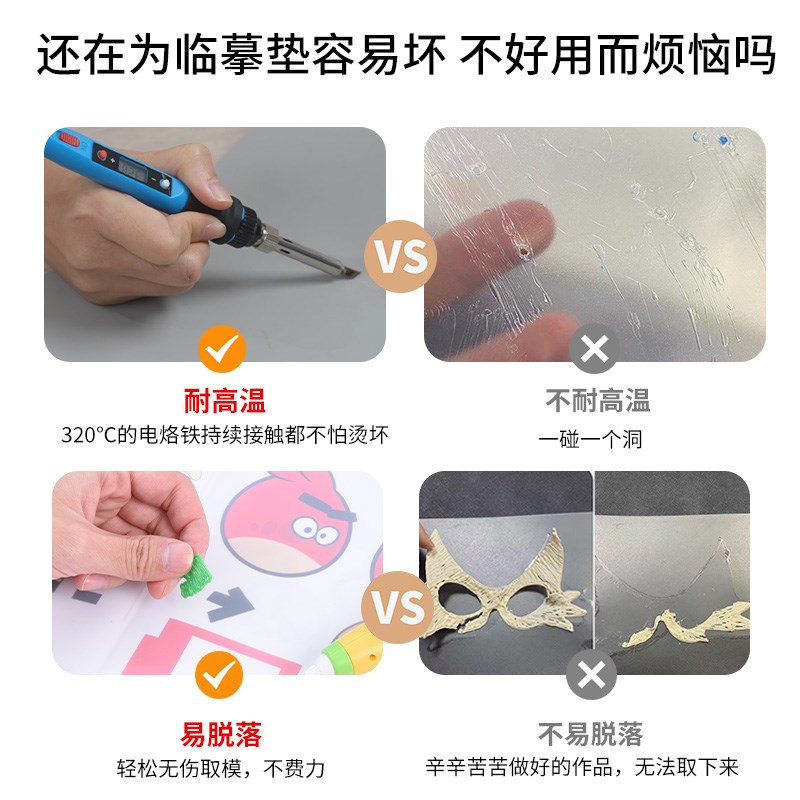 MOQI 3D打印笔专用临摹绘画垫 耐高温可水洗折叠 DIY创作软胶画板