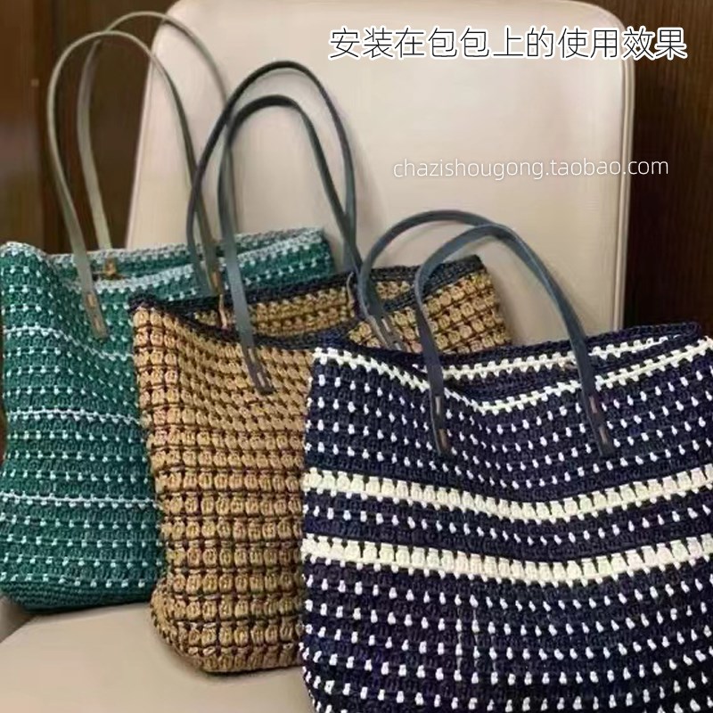 叉子家钩针编织包配件单肩75包带肩带拼布包带子头层皮件手工材料