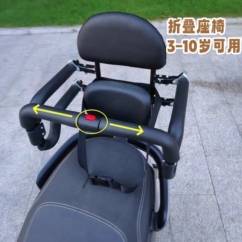电摩后置儿童座椅 安全可折叠围栏 防水棉棚双人骑乘 适用2-9岁儿