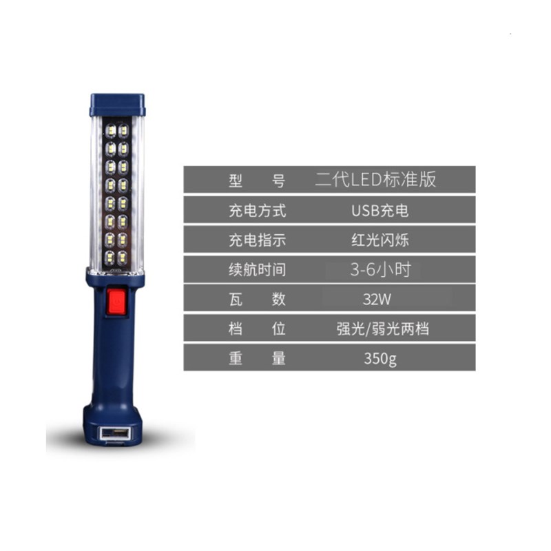 沃尔森ZJ889强光LED检修灯工作灯多用途手电筒带挂钩强磁抗摔应急