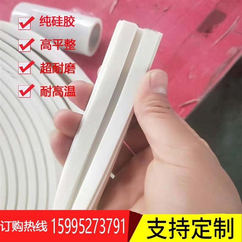 凹硅胶条塑料袋背心袋制袋机封口机专用耐高温平整抗压厂家直销