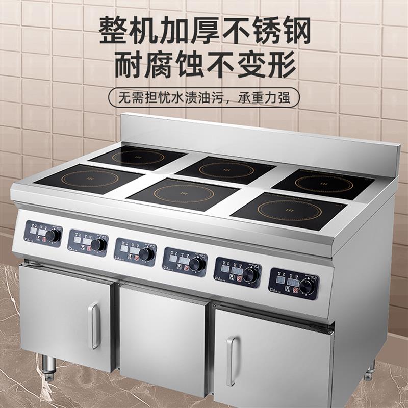 电磁炉商用3500w多头大功率四眼三头六眼八头8眼黄焖麻辣烫电陶炉
