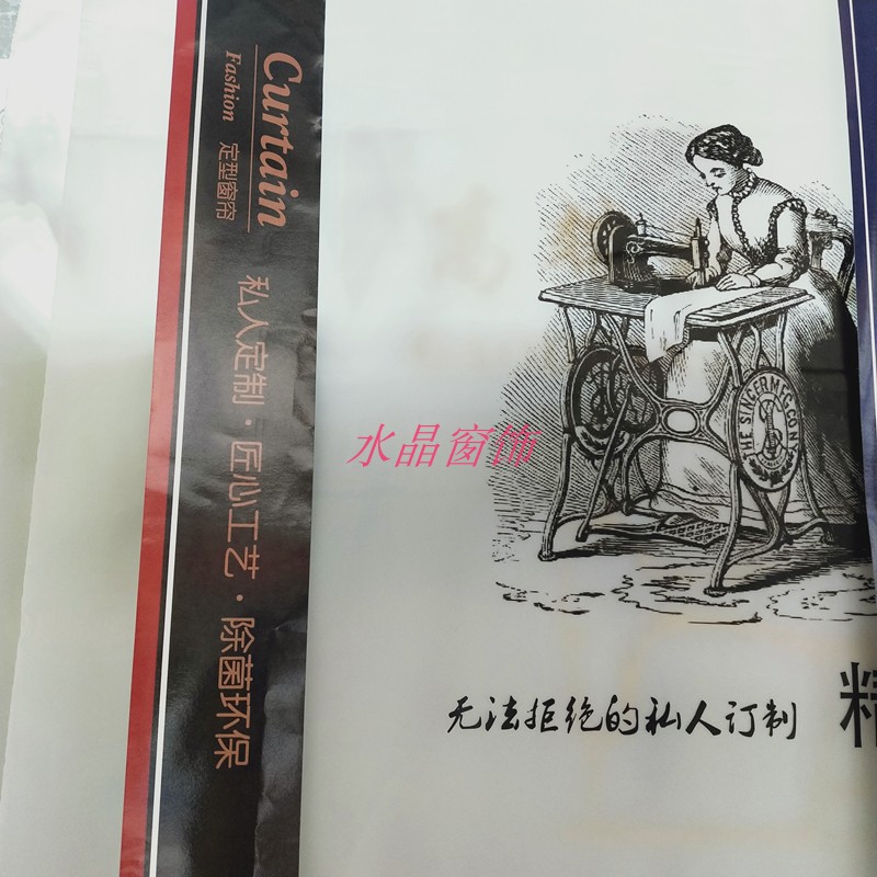成品窗帘腰封打包带品质加厚157克铜版纸捆绑封条家纺厂 专用辅料