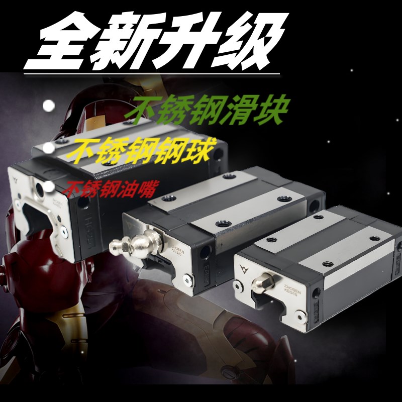 304/316/440C不锈钢直线导轨 轨道不锈钢滑块HG15 HG20 HG25 HG30