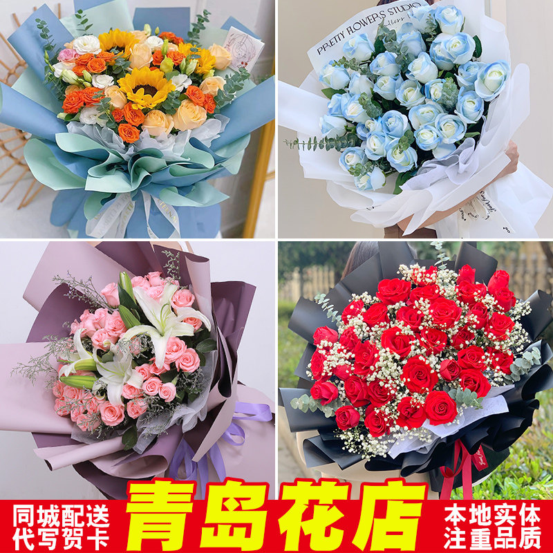 青岛鲜花同城速递生日送花红玫瑰康乃馨向日葵花束花临沂即墨配送