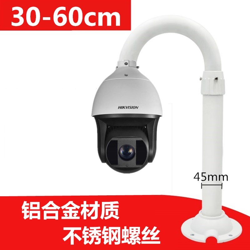 监控球机伸缩支架海康大华球机铝合金吊装立杆支架60cm120cm2米