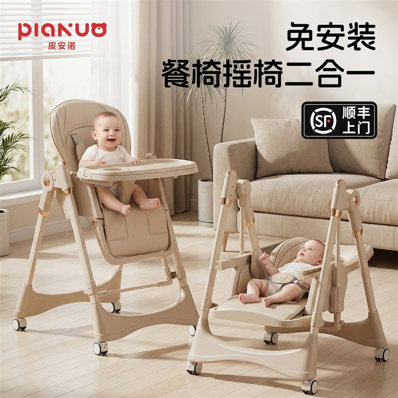 宝宝餐椅摇椅多功能免安装坐椅家用儿童餐椅桌椅二合一家用摇摇椅