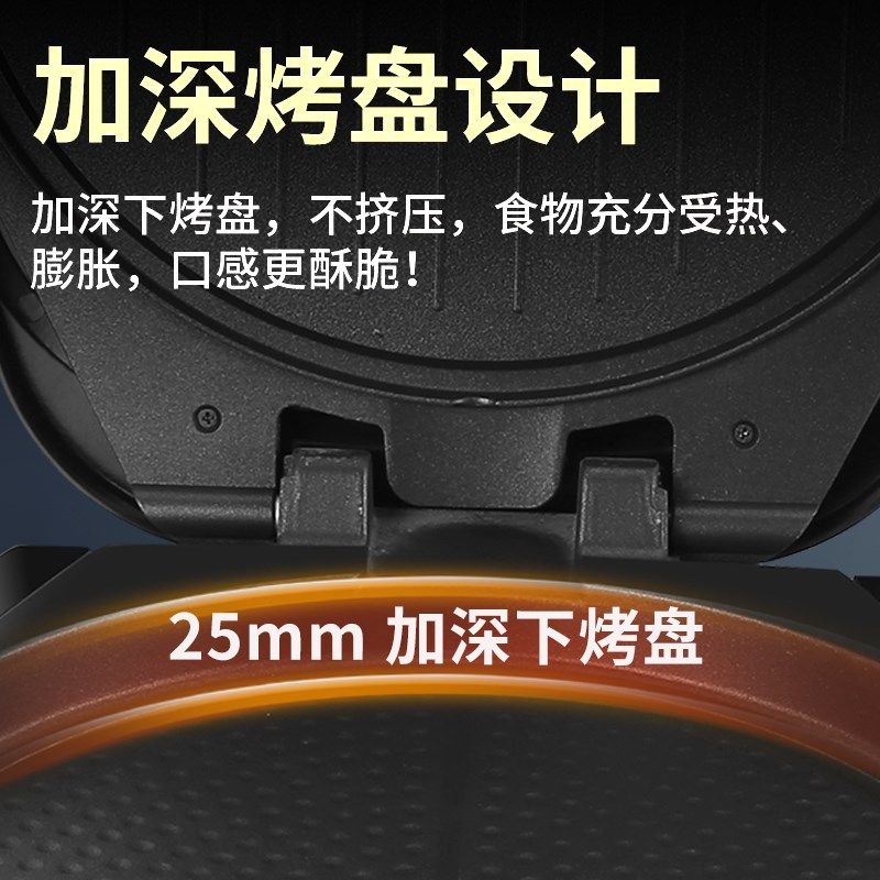 电饼铛电饼档家用双面加热煎烙饼锅新款自动断电加深加大薄烤饼机