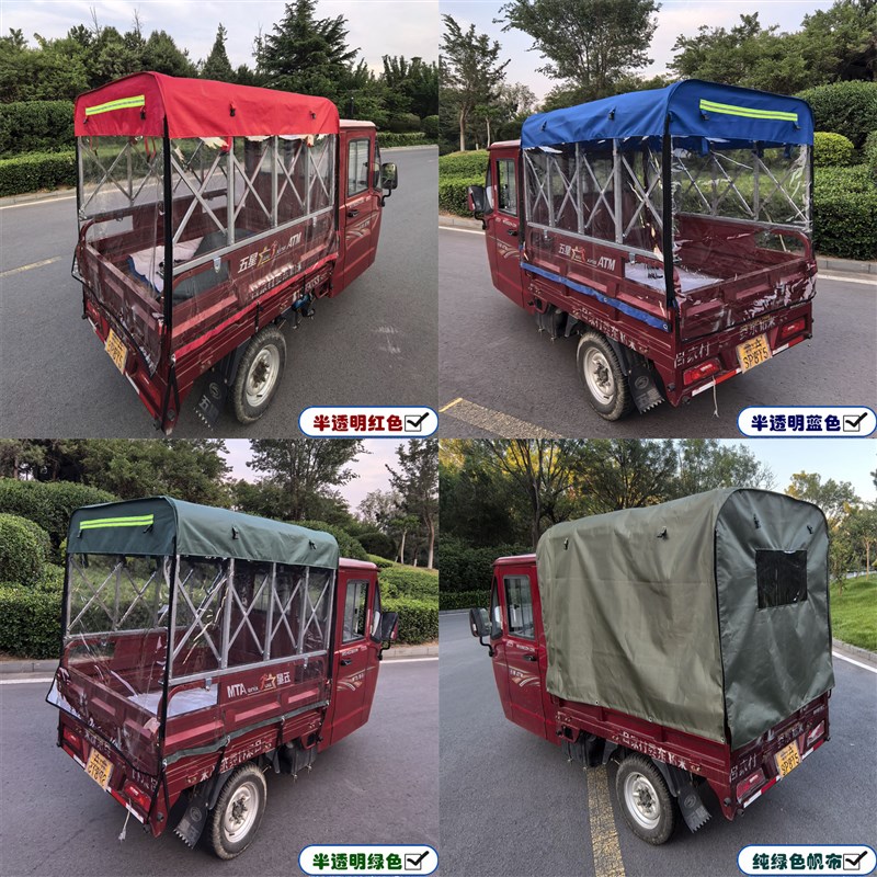 电动三轮车推拉雨棚三轮车可伸缩雨篷货车推拉车棚篷布后车厢棚蓬