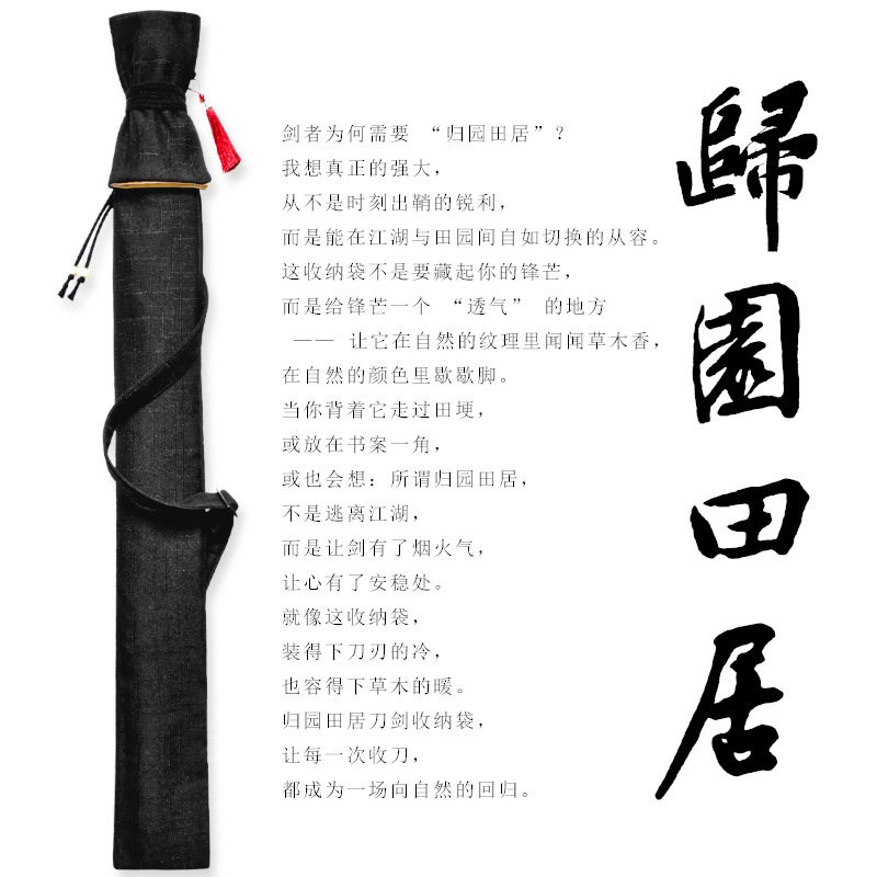 刀剑袋可背太极剑包龙泉宝剑双手剑竹木剑剑道收纳袋HEMA武术剑套