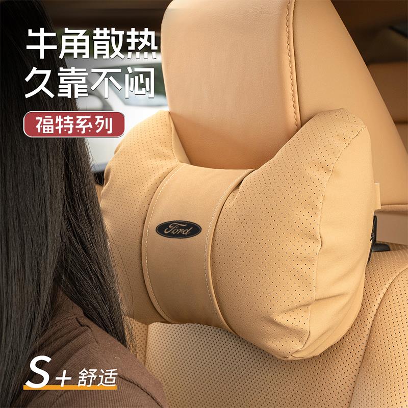 适用于福特锐界领睿锐际领裕途睿欧EVOS汽车护颈头枕腰靠四季通用