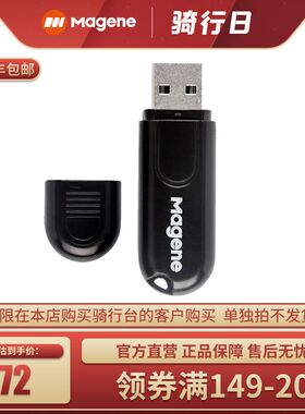ANT+ USB发射接收器 自行车骑行台专用ZWIFT兼容室内骑行
