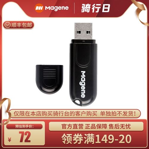 ANT+ USB发射接收器 自行车骑行台专用ZWIFT兼容室内骑行