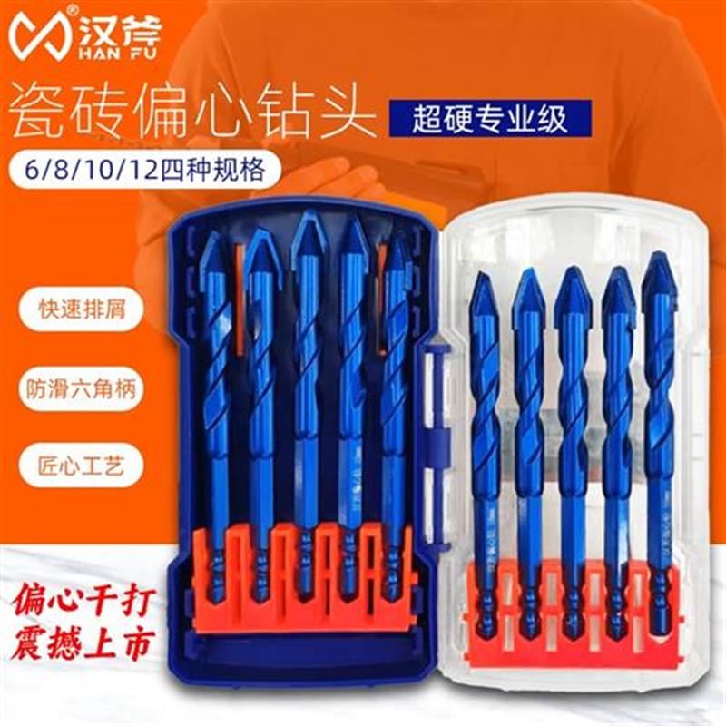 汉斧偏心钻头瓷砖钻头钻孔钻玻璃陶瓷大理石打孔歪头麻花六角柄钻