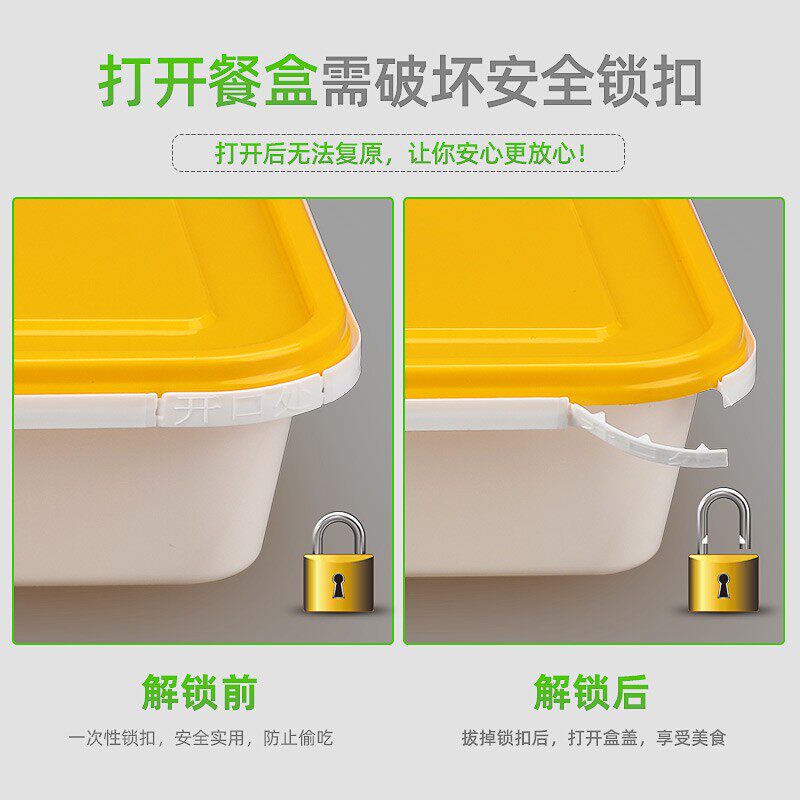 赛卓安全锁扣饭盒六格高档加厚塑料外卖打包盒方形一次性快餐盒