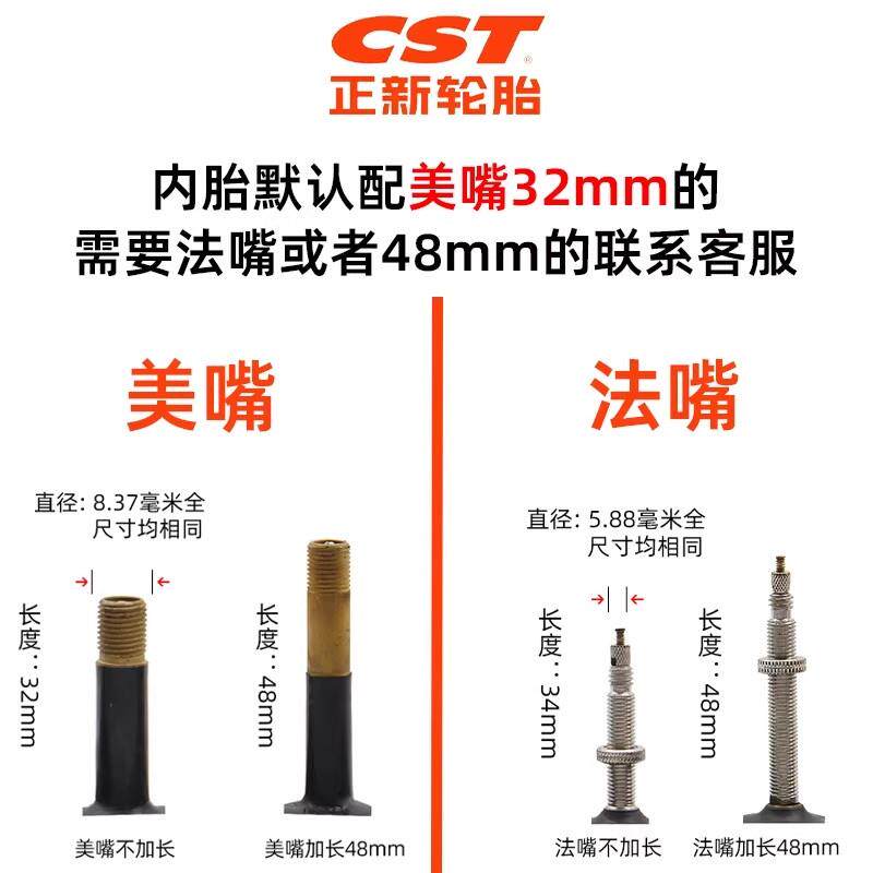 山地自行车轮胎外胎防刺耐磨胎适用坎普征途300/600/200配件大全