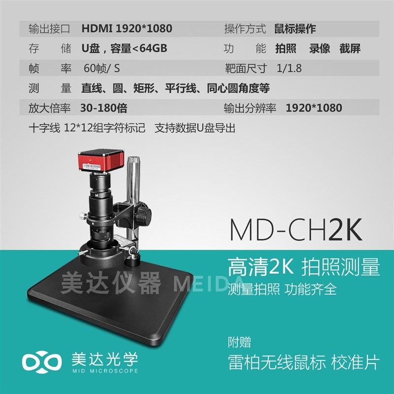 舜宇光学SZ7视频电子显微镜4K超高清工业相机ccd单筒显微镜2K测量