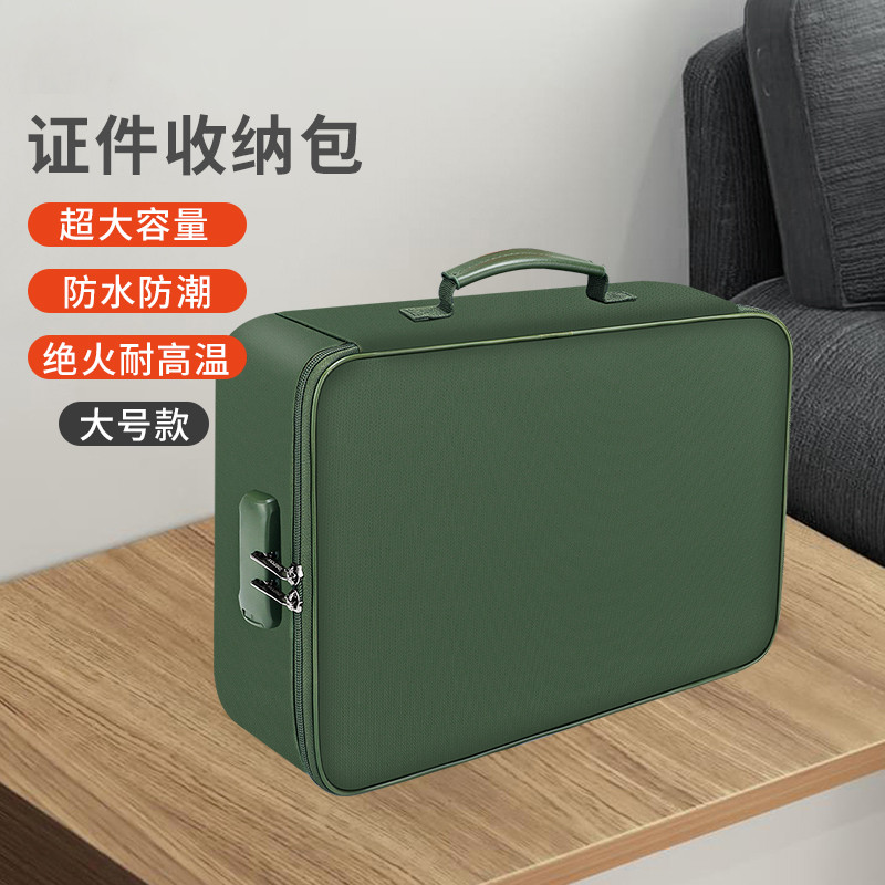 防火证件收纳箱证件收纳家用大容量多功能档案文件户口护照整理箱