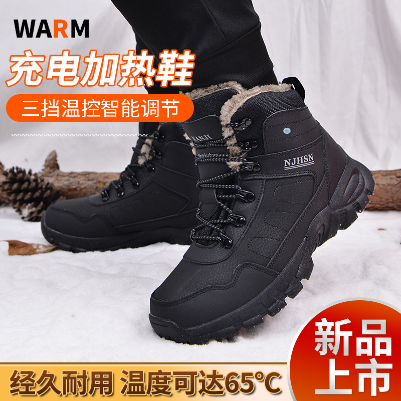 发热鞋男充电加热电热保暖鞋防寒保温棉鞋可行走暖脚鞋加绒雪地靴