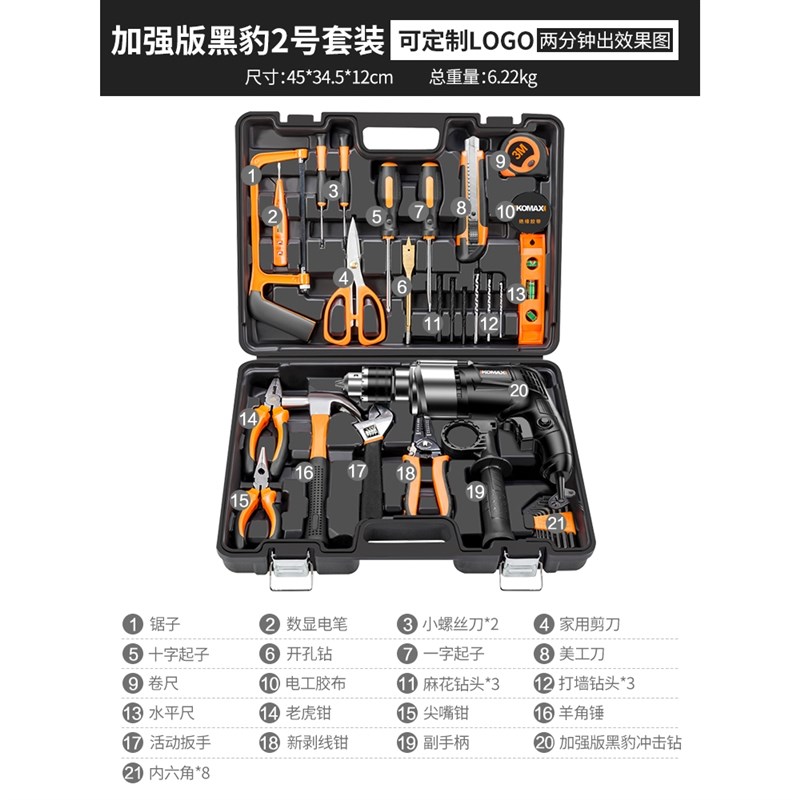 德系进口家用日常工具套装多功能冲击钻五金电工大全组合工具箱全