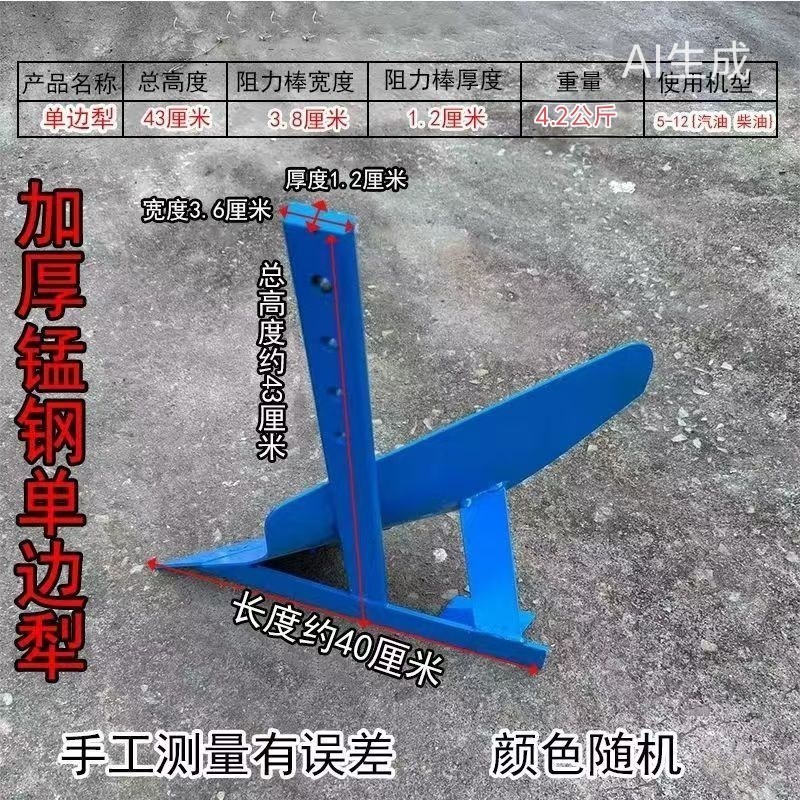微耕机起垄犁单边犁农用犁开沟器 开沟犁铧 耕地手扶犁铧配件后置