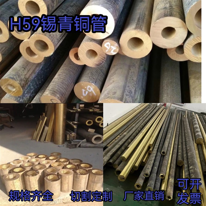 H59黄铜管铜套锡青铜管镐锆铜铍青铜铝青铜耐磨规格齐全定制零切