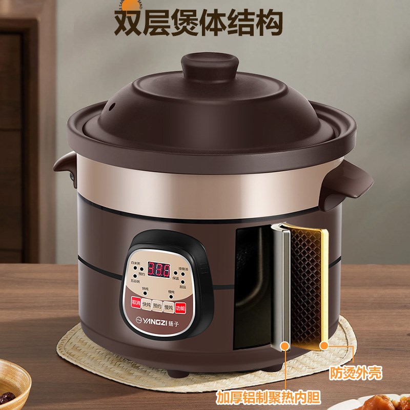 扬子电炖锅家用全自动煲汤陶瓷紫砂锅大容量智能电炖盅煮粥电砂锅
