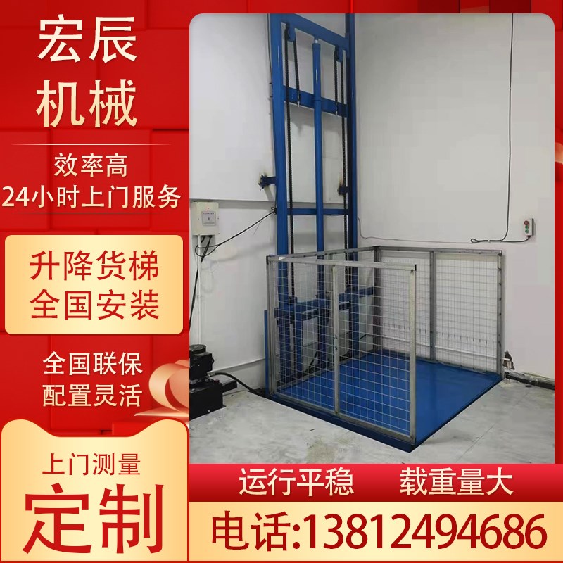 货梯升降机液压升降货梯厂房仓库提升机家用电梯单轨双轨安全防坠